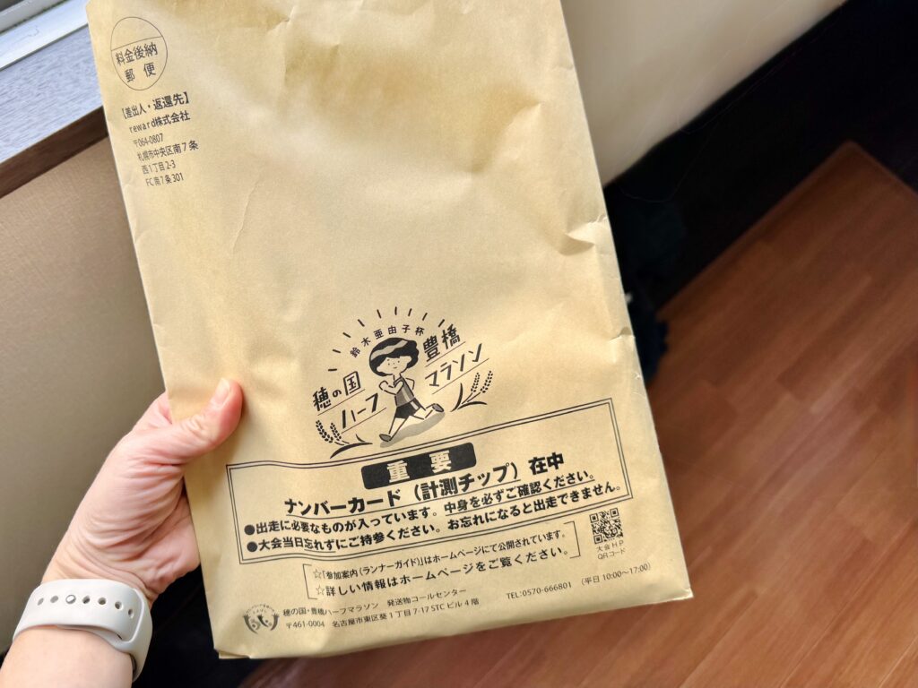 豊橋ハーフマラソン アスリートビブスは事前送付