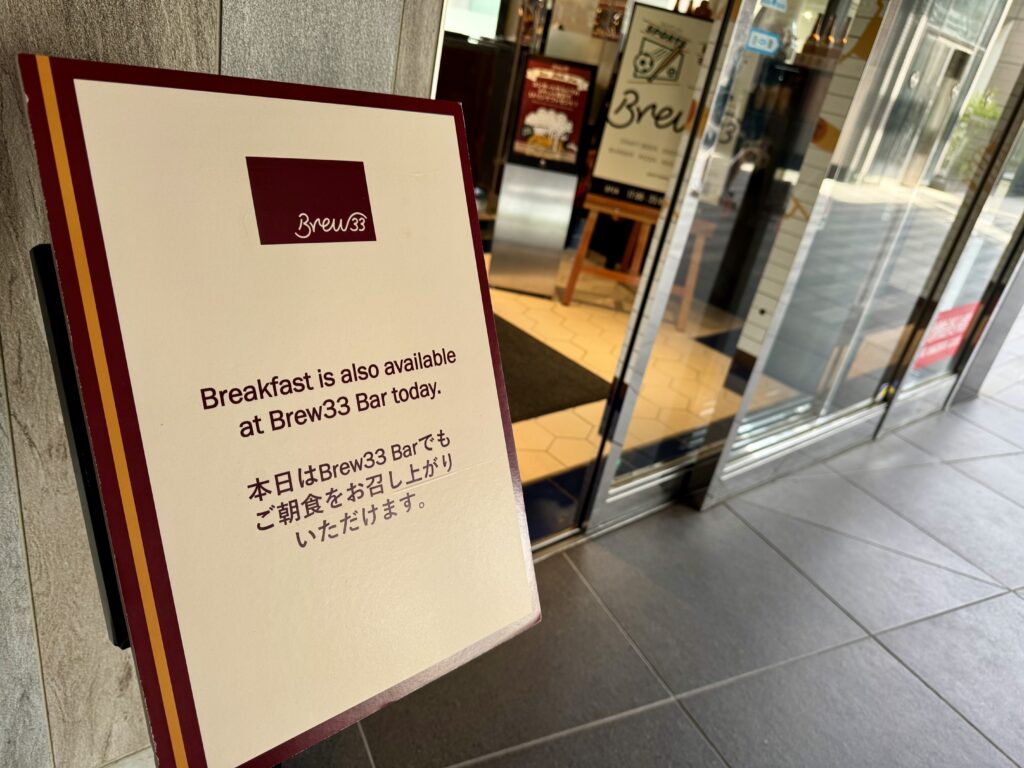 ダブルツリーbyヒルトン東京有明 バーの入口