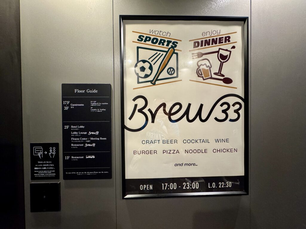 ダブルツリーbyヒルトン東京有明 エレベーター内