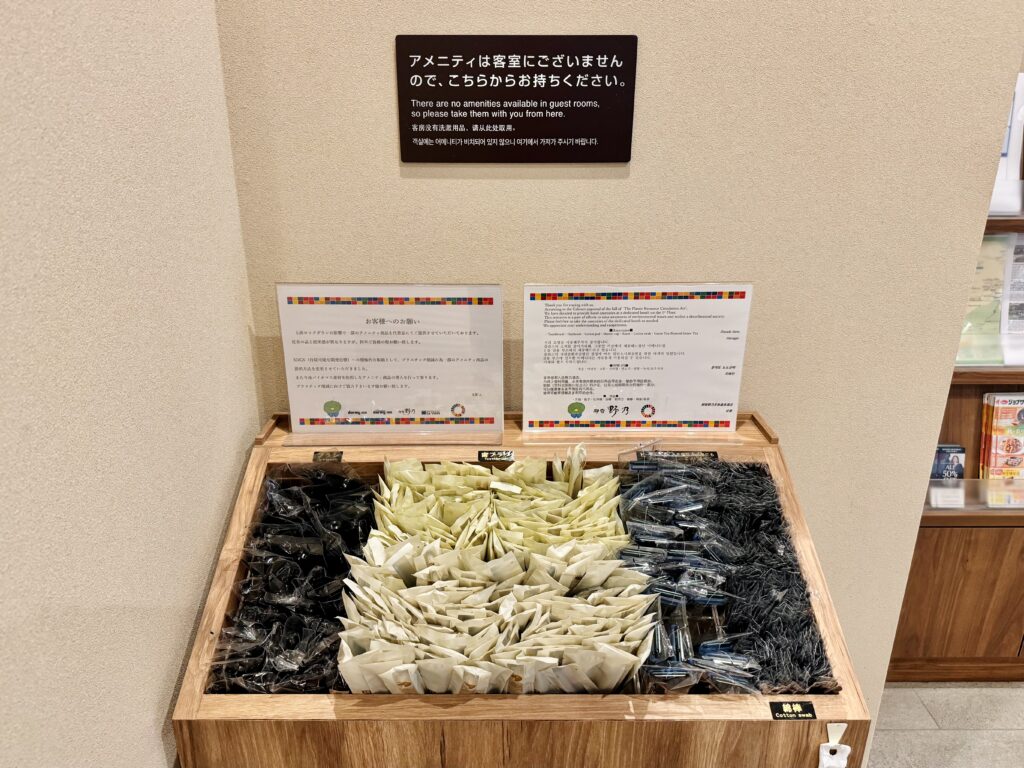 ドーミーインEXPRESS富士山御殿場 エントランスのアメニティコーナー