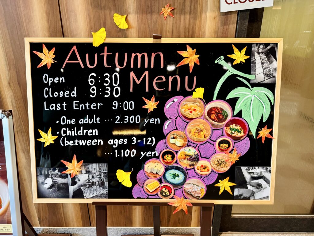 ドーミーインEXPRESS富士山御殿場 朝食案内の看板