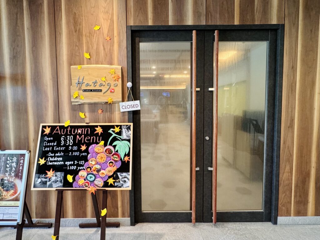 ドーミーインEXPRESS富士山御殿場 レストランHatago入口