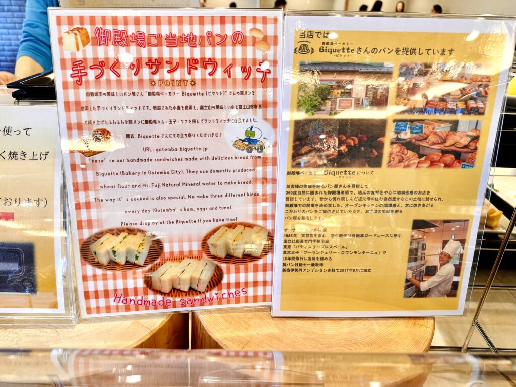 ドーミーインEXPRESS富士山御殿場 朝食 パンコーナーのサンドイッチはご当地ベーカリーのもの