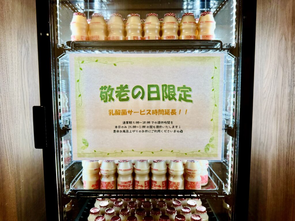 ドーミーインEXPRESS富士山御殿場 湯上がりサービスの乳酸菌飲料