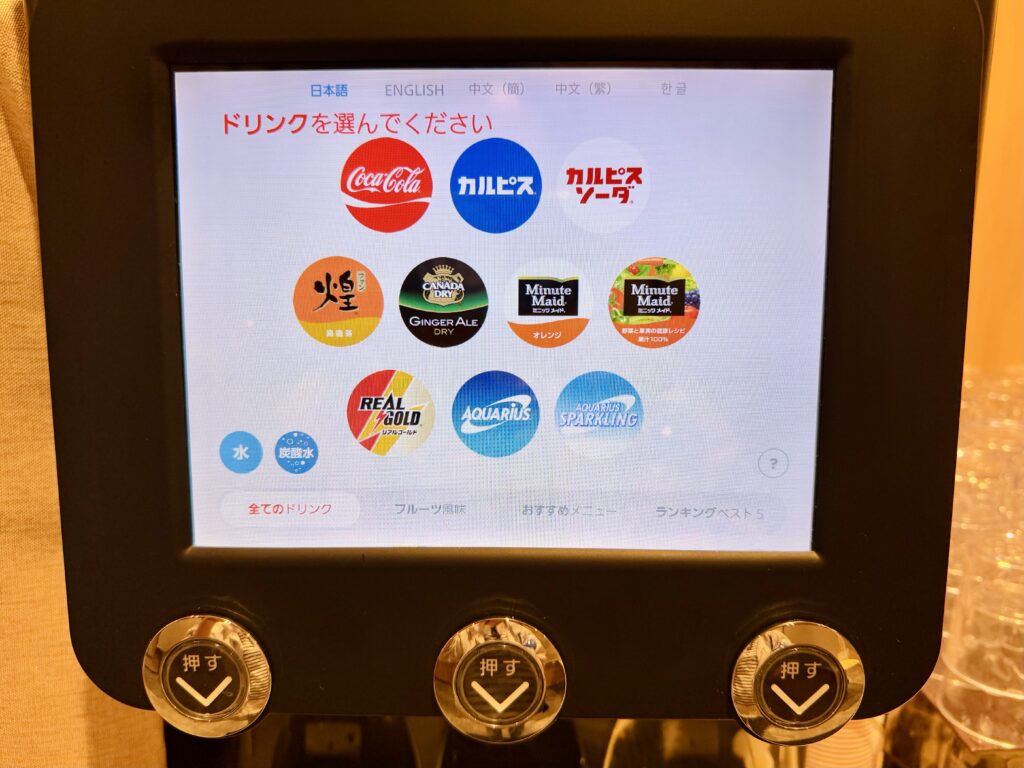 ドーミーインEXPRESS豊橋 朝食 ソフトドリンクメニュー