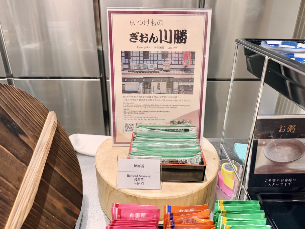 ドーミーインEXPRESS豊橋 朝食 ごはんのおとも 京つけものぎおん川勝の説明書き