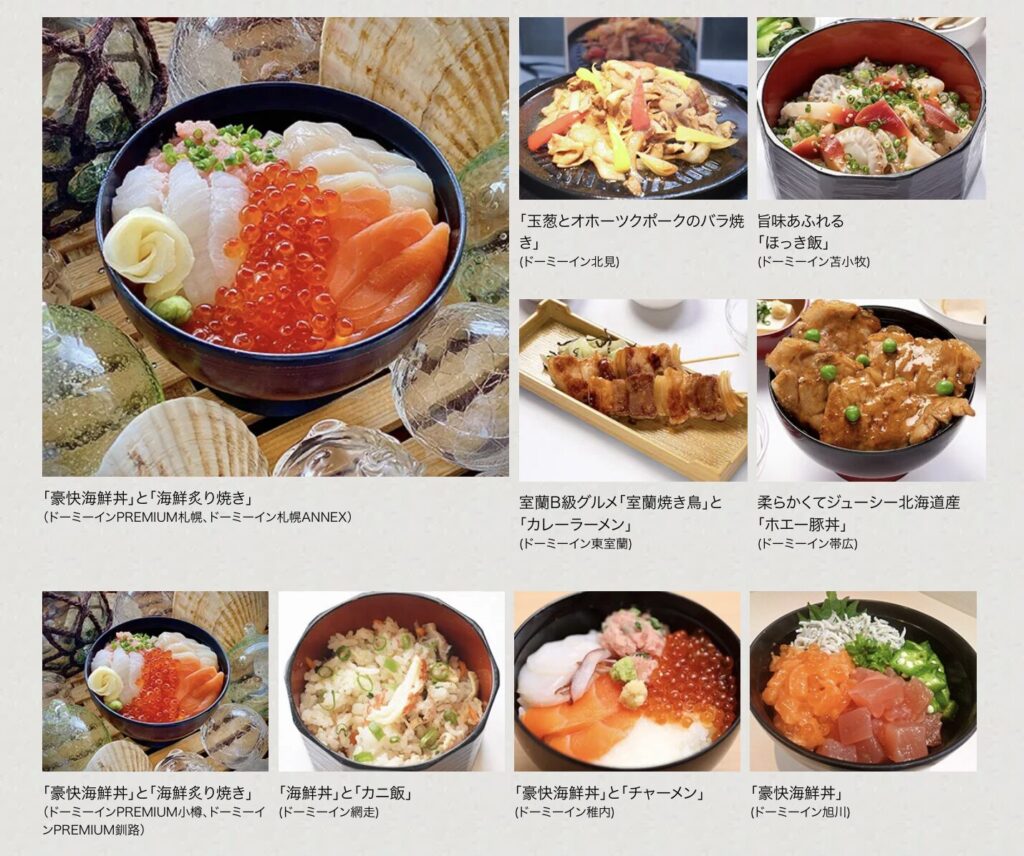 ドーミーイン公式 朝食ご当地メニュー紹介 北海道エリア編