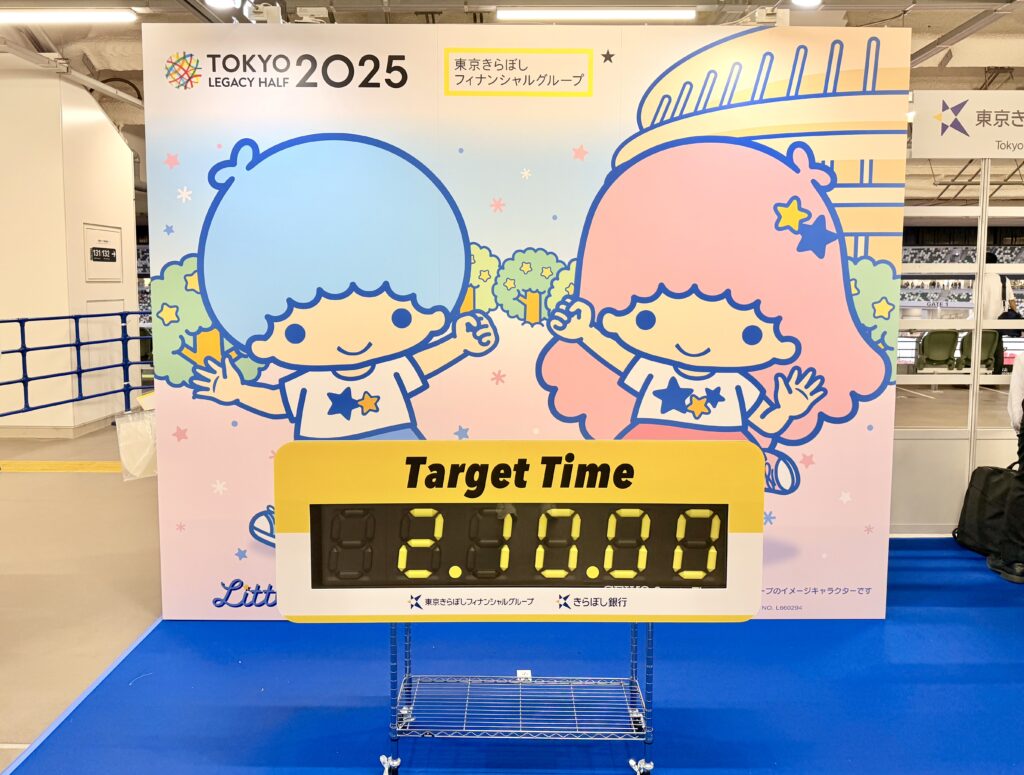 東京レガシーハーフマラソン2025 東京きらぼしFGブースにて