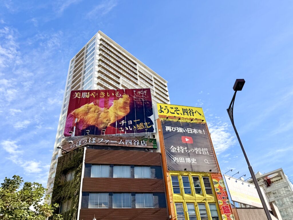 東京レガシーハーフマラソン2025 四谷4丁目交差点の看板