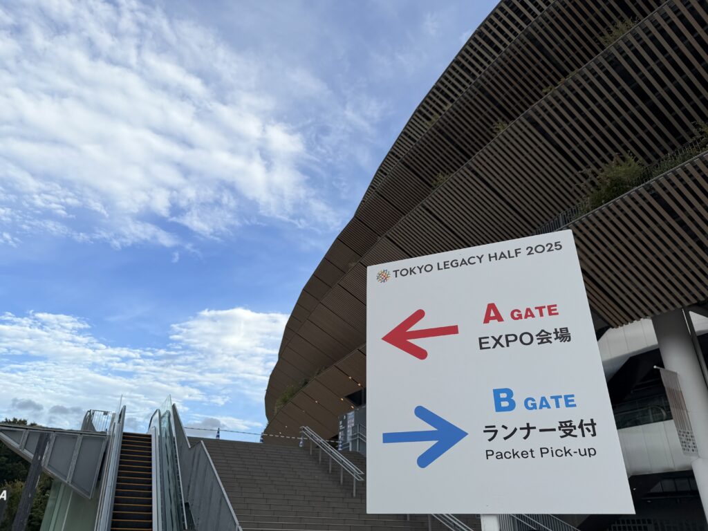 東京レガシーハーフマラソン2025 ランナー受付
