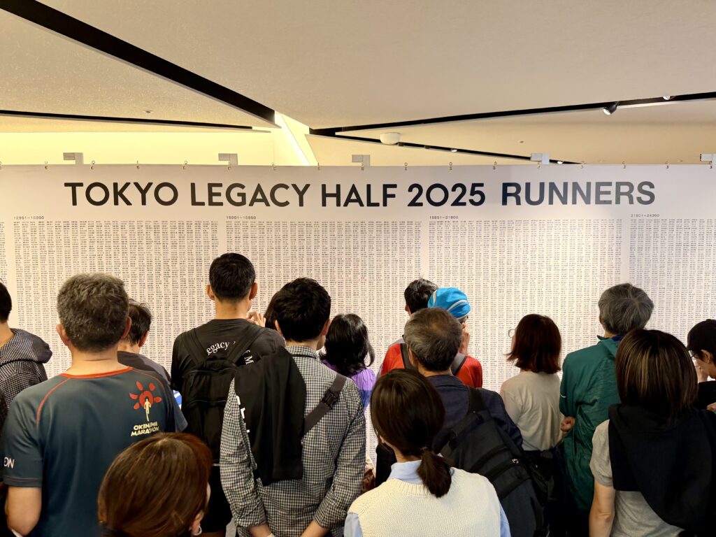 東京レガシーハーフマラソン2025 EXPO ランナー名簿