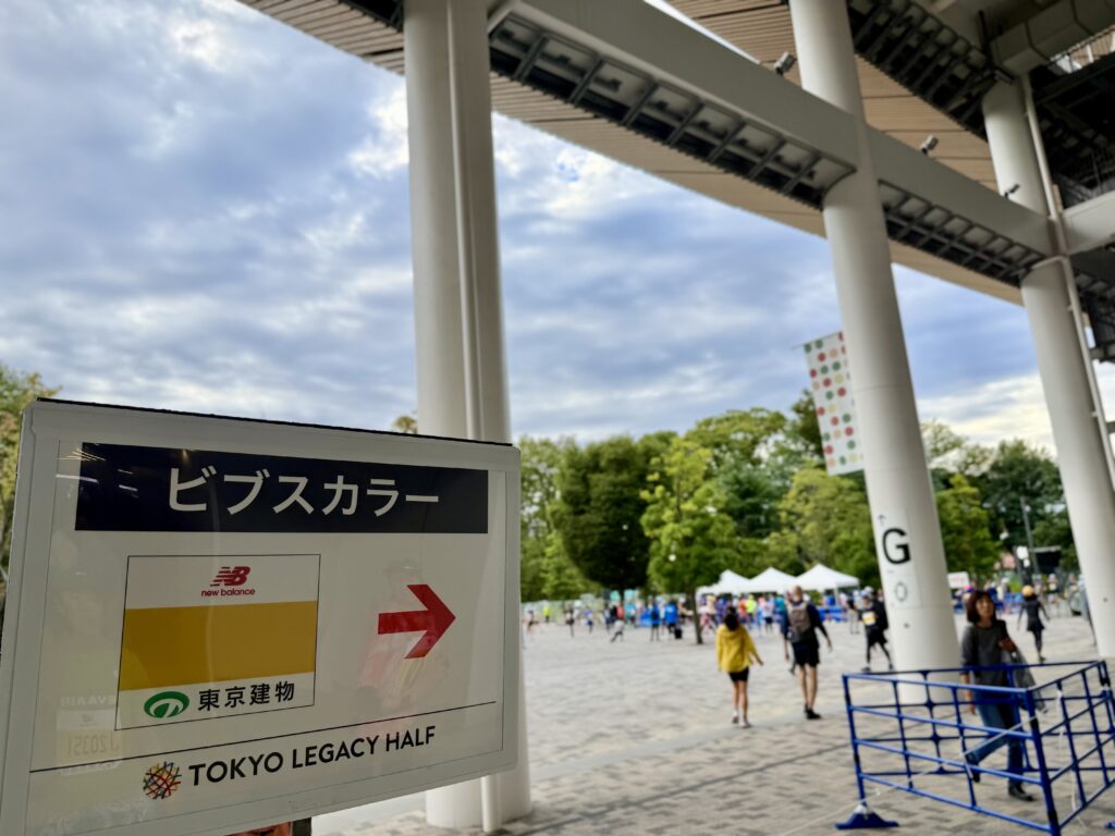 東京レガシーハーフマラソン2025 スタートゲート整列へ