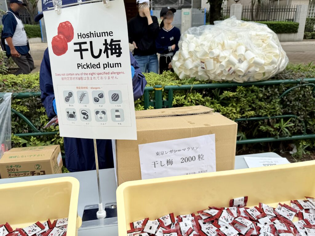 東京レガシーハーフマラソン2025 12.9km地点の給食 干し梅