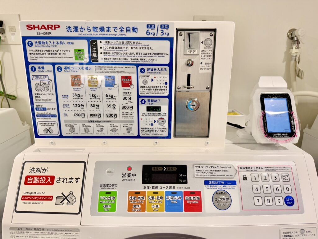 ダブルツリーbyヒルトン東京有明 ランドリー