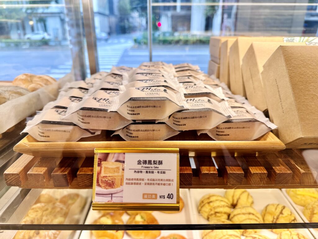 ダブルツリーbyヒルトン台北周辺 徒歩圏内で買えるパイナップルケーキ