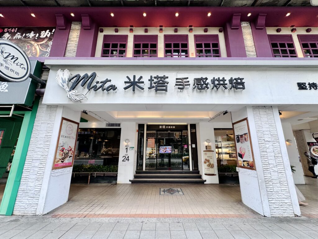 ダブルツリーbyヒルトン台北周辺 徒歩圏内で買えるパイナップルケーキ