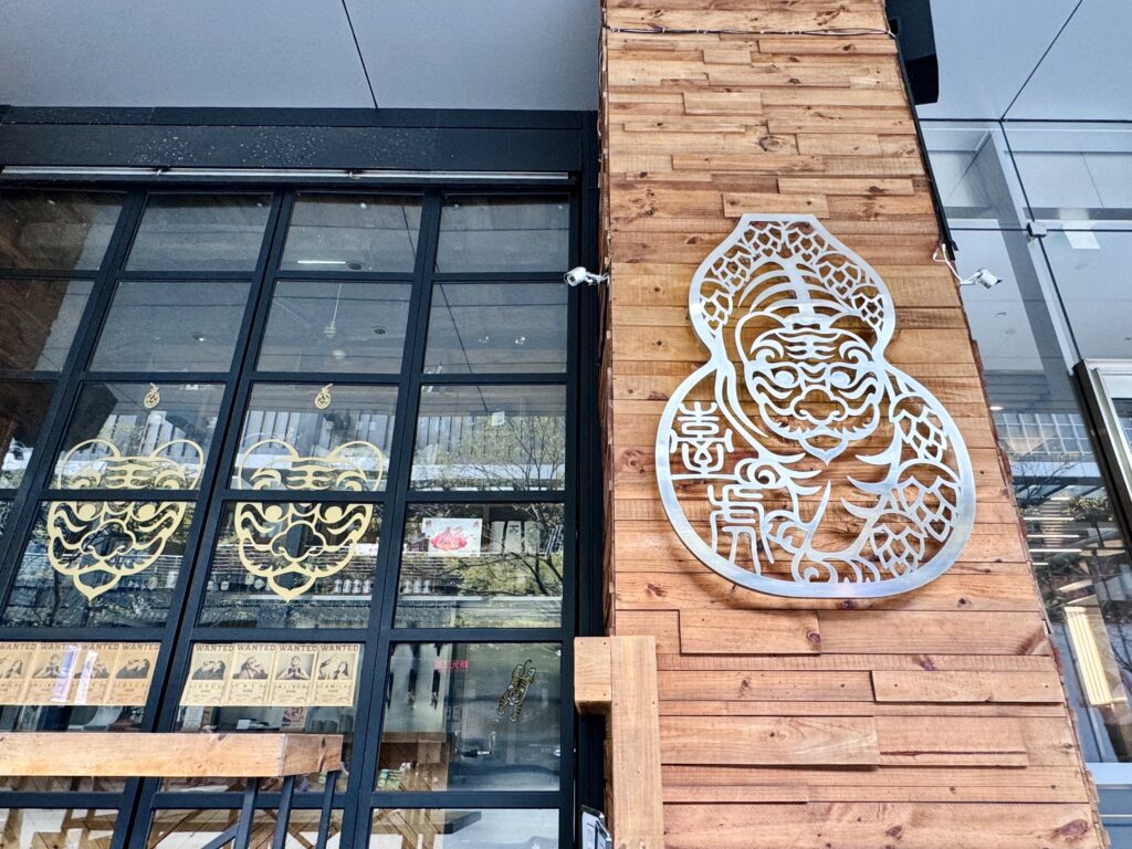 ハンブルハウス台北 ホテルから徒歩圏内の人気クラフトビール店
