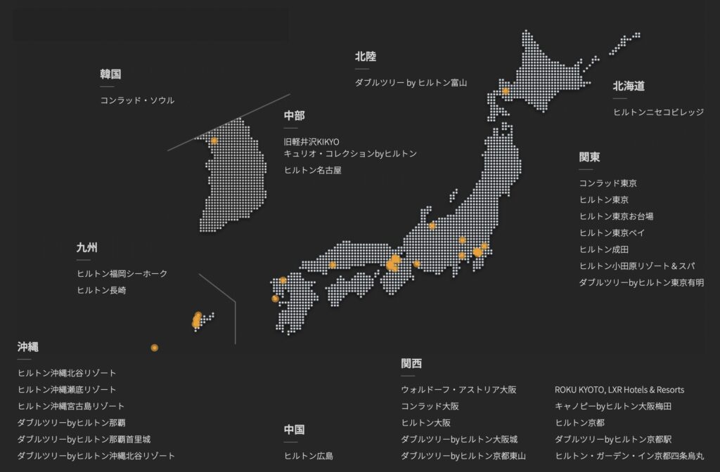 HPCJ対象ホテル一覧