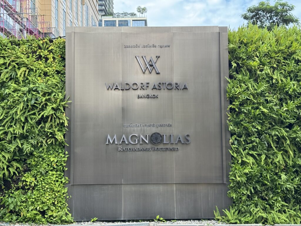 ウォルドーフアストリアバンコク 看板