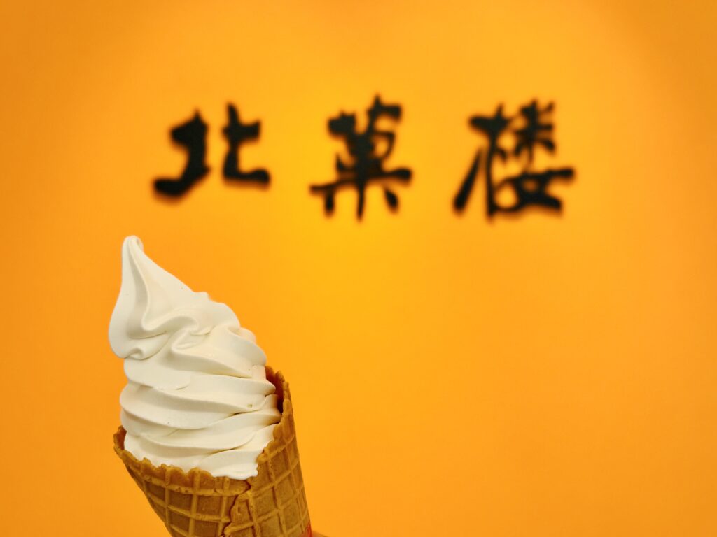 北海道グルメ 北菓楼のソフトクリーム