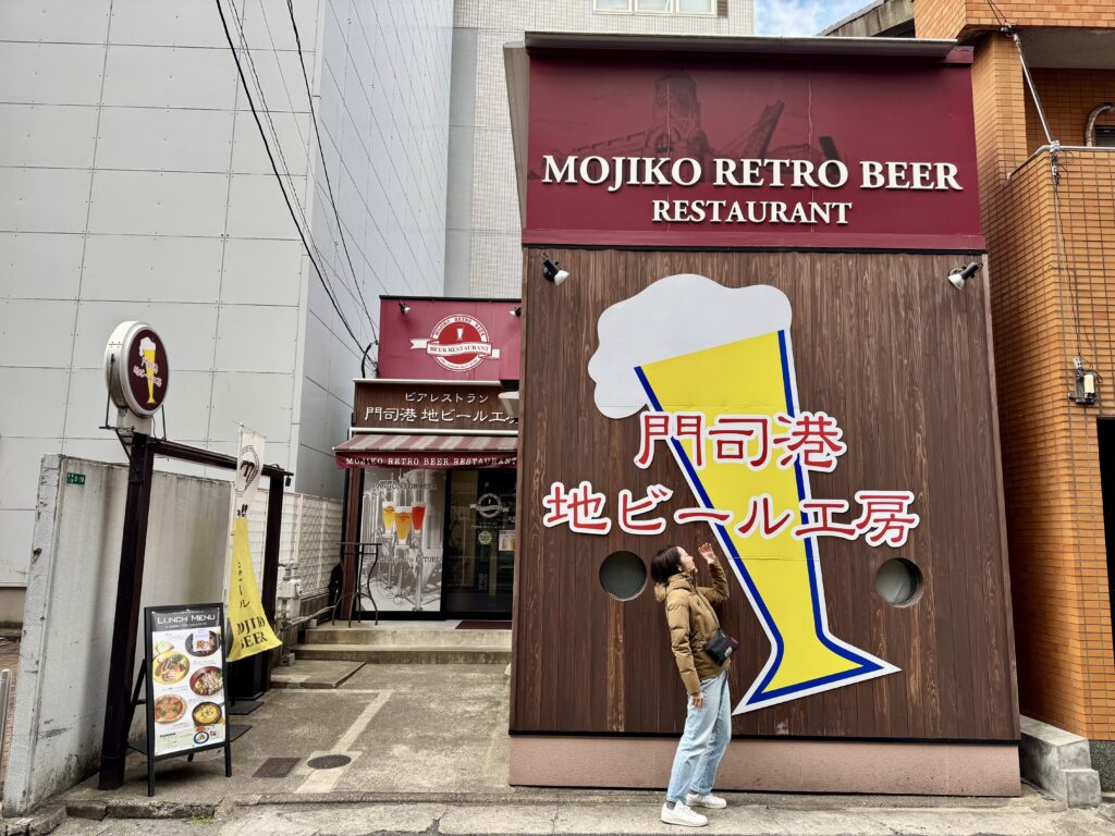 門司港ビールレストラン