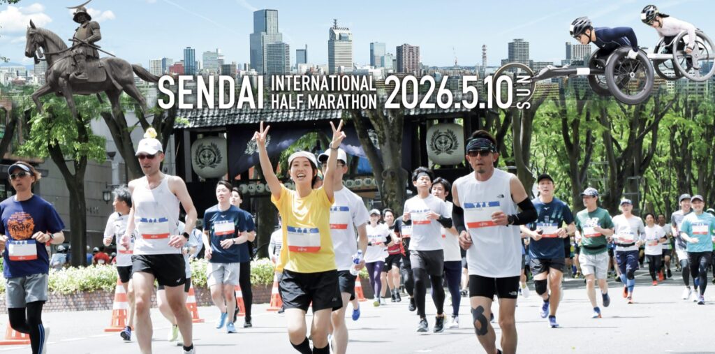 仙台国際ハーフマラソン 公式写真