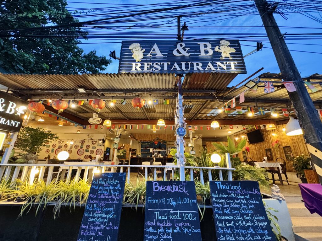 A&B Restaurant 外観