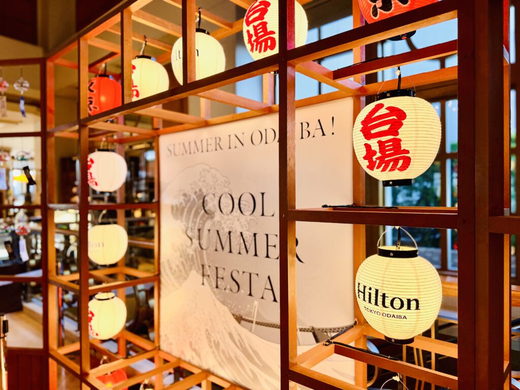 8月のヒルトン東京お台場