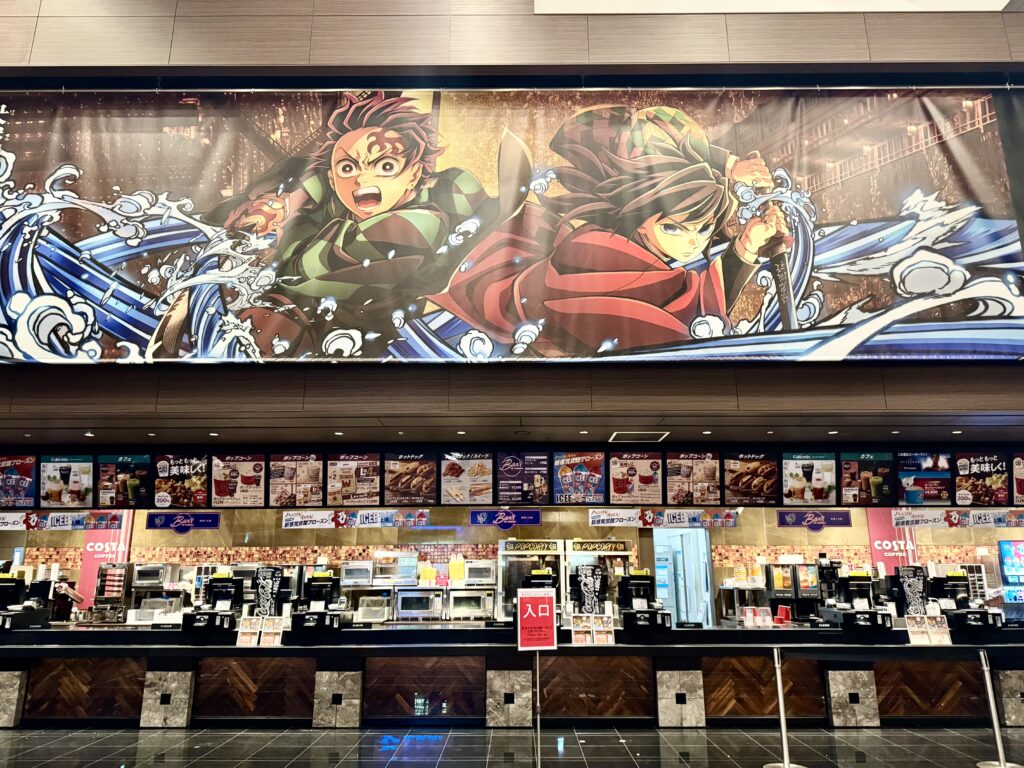 鬼滅の刃 無限城編 第1章猗窩座再来 TOHOシネマズ 日比谷