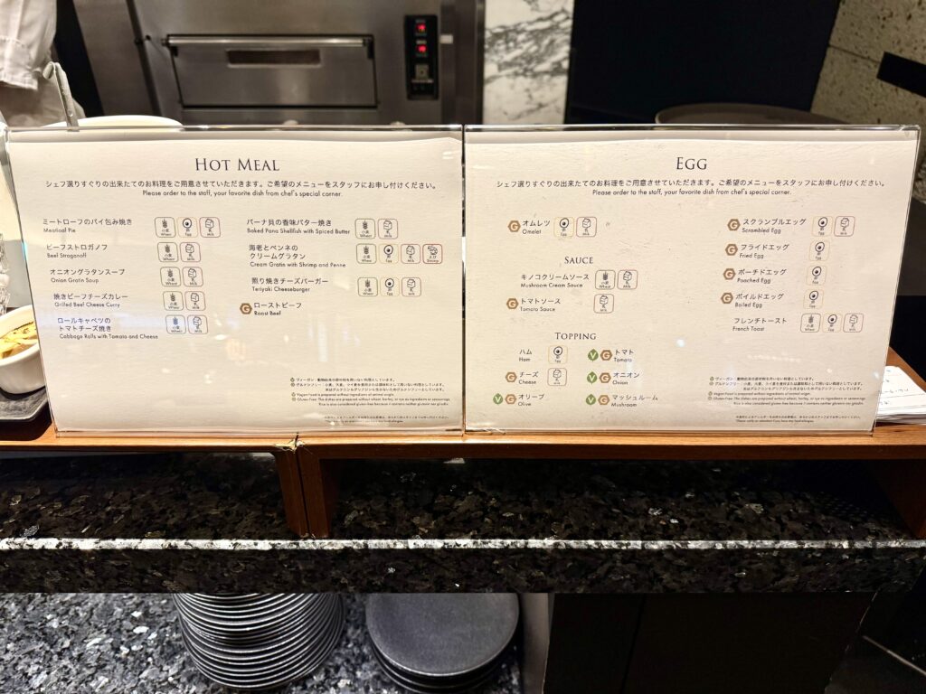 ホテル雅叙園東京 朝食のオーダーできるホットミール