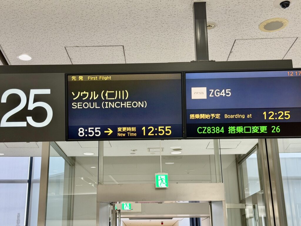 成田空港 ソウル行き