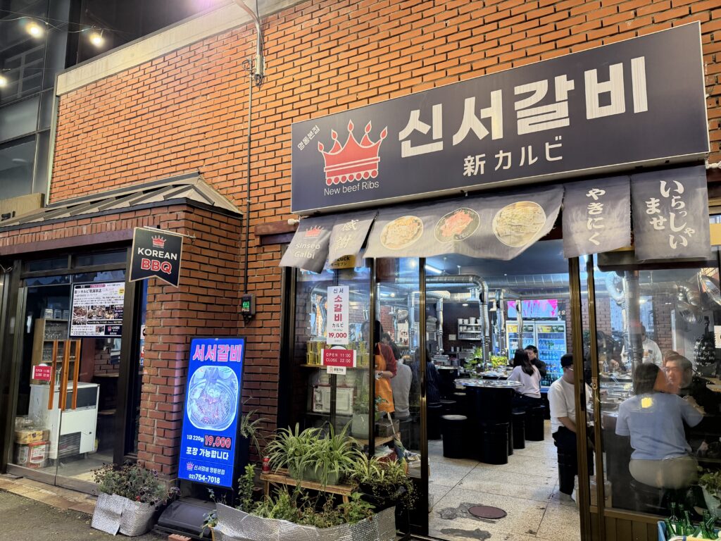ソウル 明洞の新カルビの外観