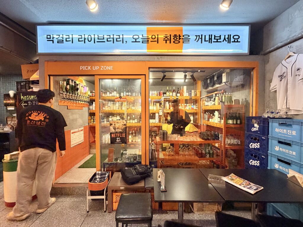 マッコリ専門店ホソンセンジョン 店内