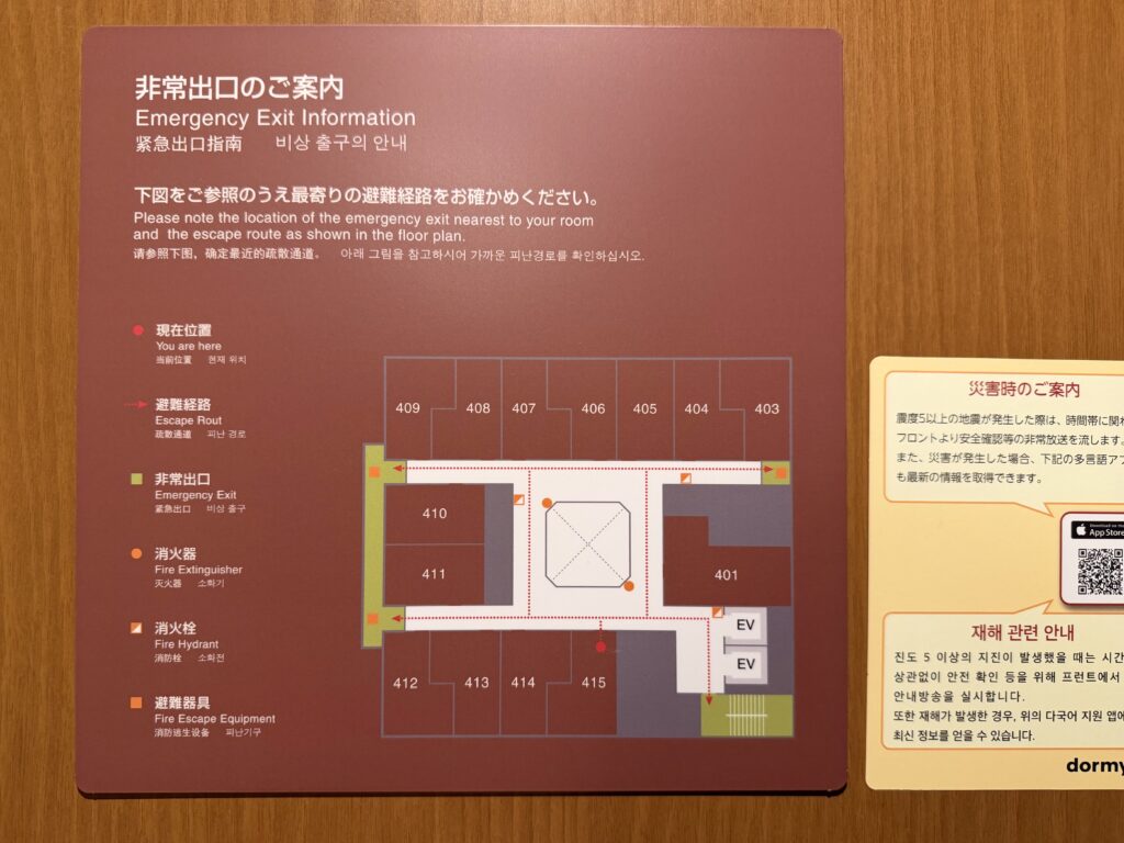 ドーミーイン東京八丁堀のフロアマップ