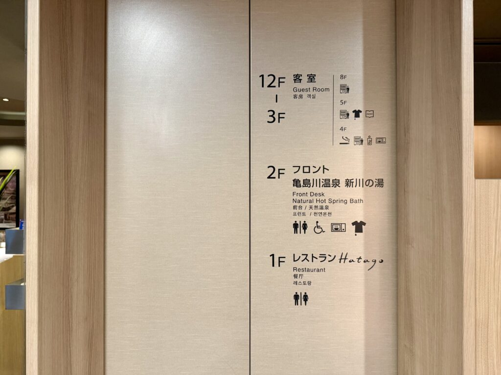 ドーミーイン東京八丁堀 エレベーター