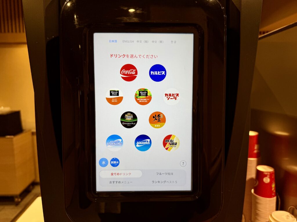 ドーミーイン東京八丁堀 旅籠のソフトドリンクマシーン