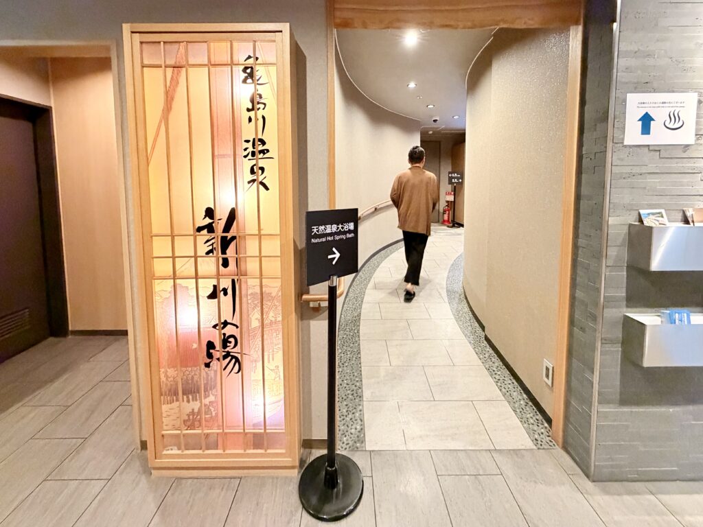 ドーミーイン東京八丁堀 大浴場へ行ってみよう