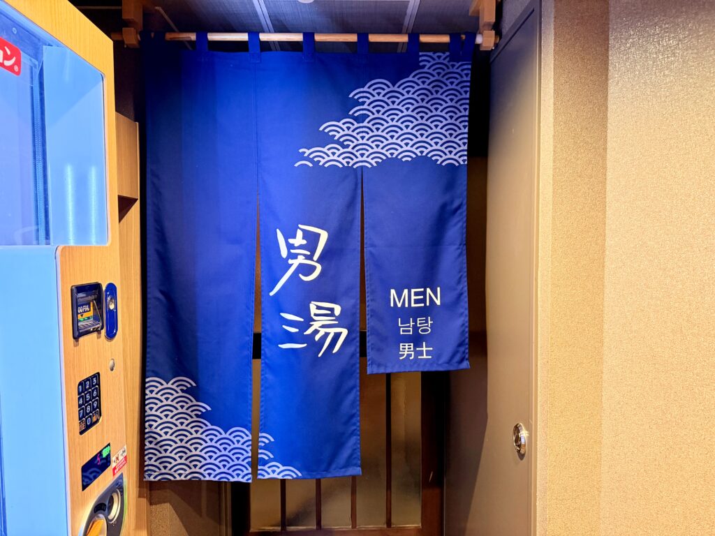 ドーミーイン東京八丁堀 男湯入口