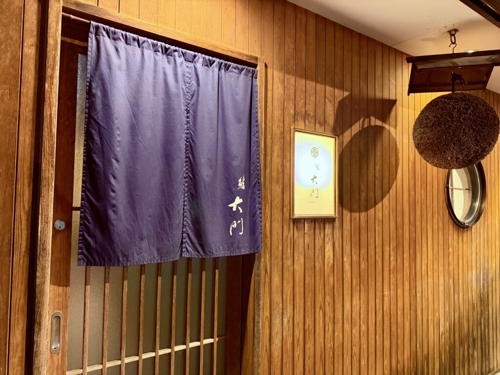 富山県魚津 鮨大門の暖簾と酒玉