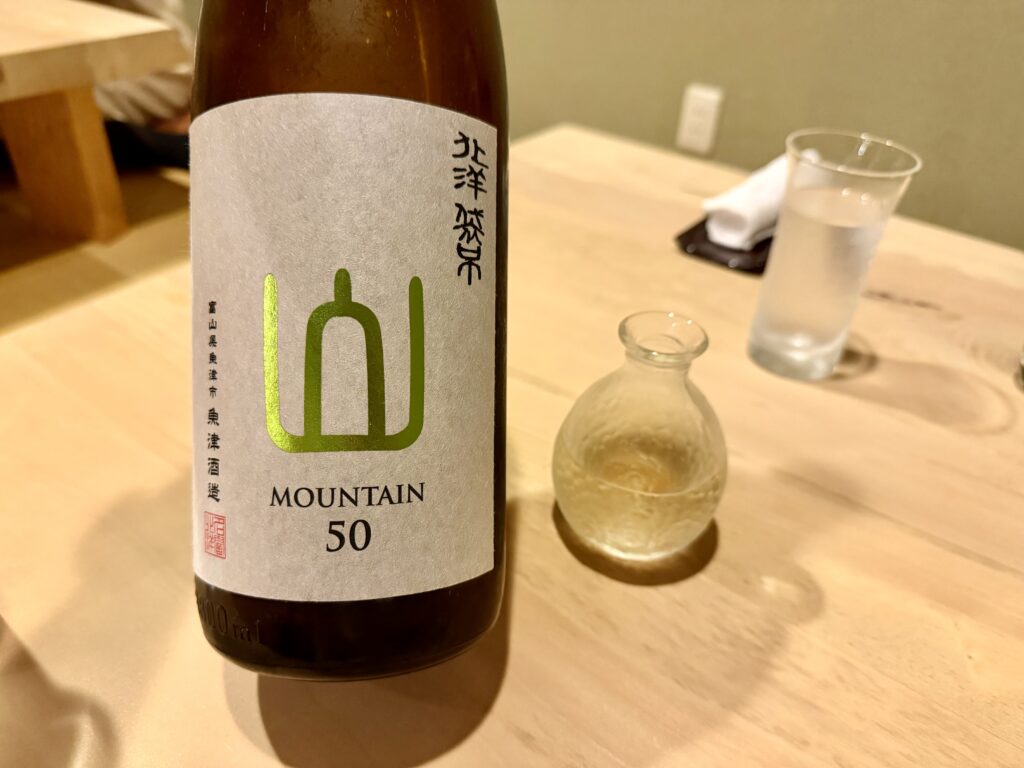 鮨大門 魚津酒造 「北洋 純米大吟醸原酒 袋吊 山（MOUNTAIN）5割磨き」