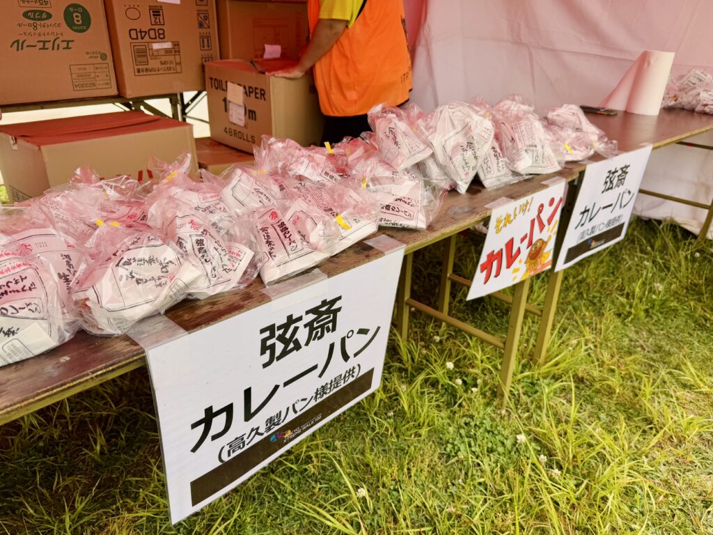 えだ旅2025年ふりかえり 東京エクストリームウォーク100の名物カレーパン