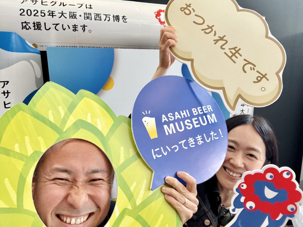アサヒビールミュージアムで大人の工場見学