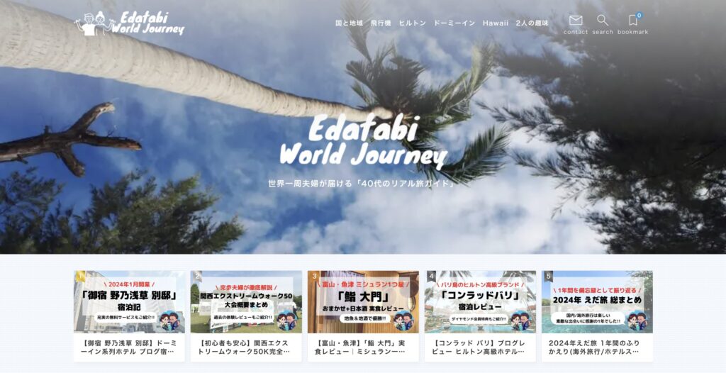 2025年はWordPressのブログテーマを刷新