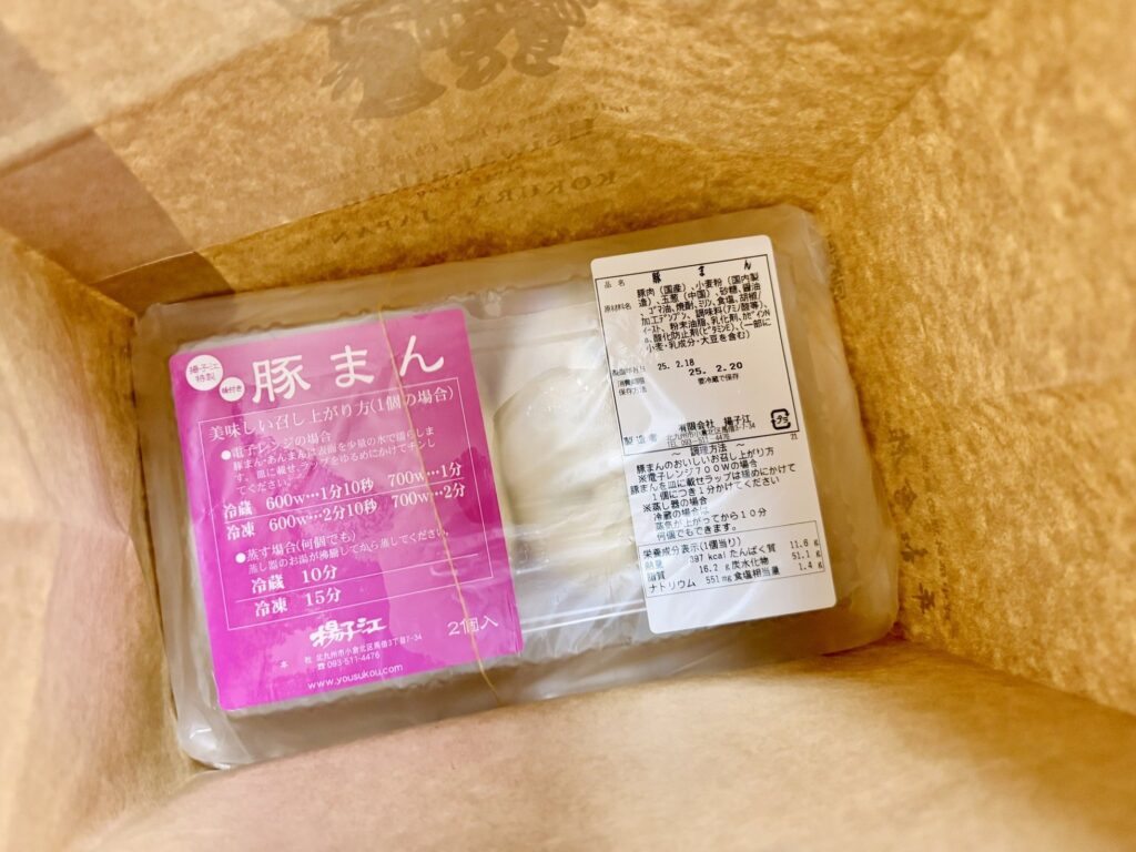 北九州帰省 揚子江の豚まん