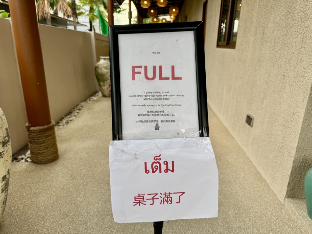 サムイ島 Sabienglae (サビアンレー) バンラックビーチ店 満席の案内