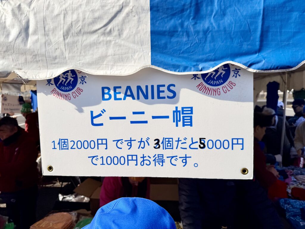 フロストバイトロードレース ビーニー帽の値段