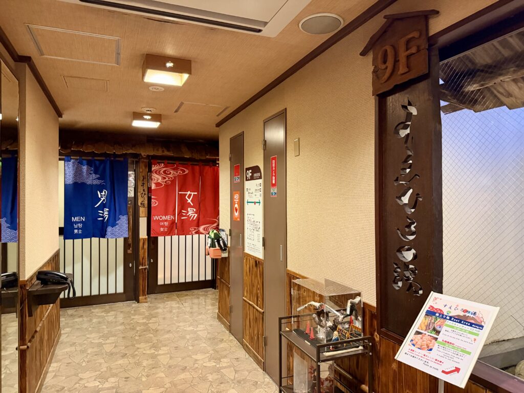 ドーミーイン秋葉原 すえひろの湯