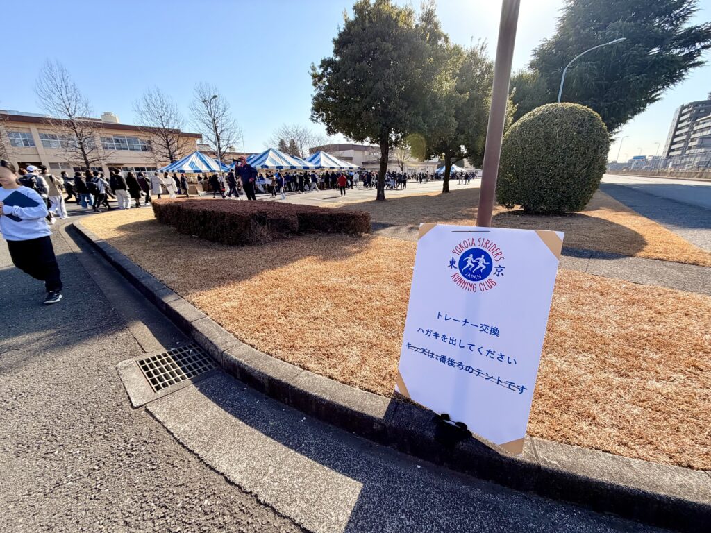 フロストバイトロードレース 参加賞のトレーナー交換エリア