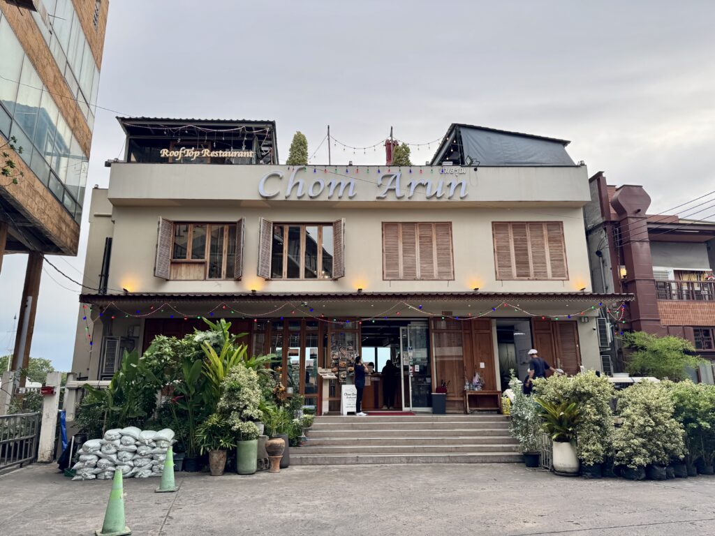 Chom Arun（チョムアルン）の外観