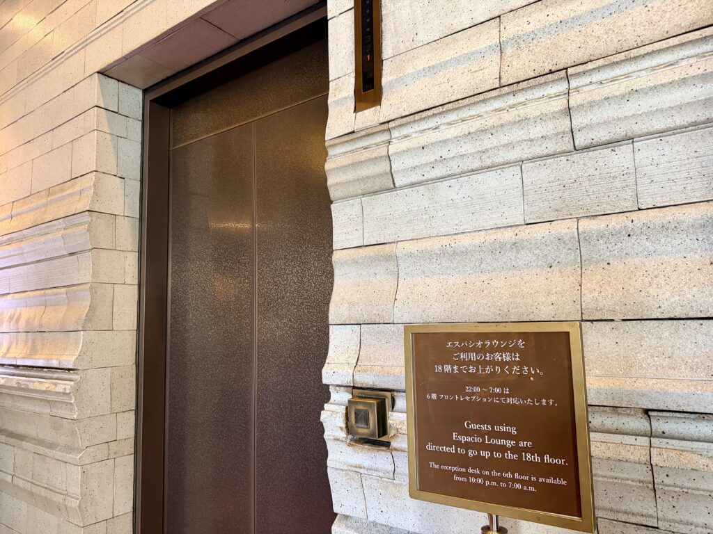 名古屋観光ホテル エスパシオラウンジがある18階までのエレベーター